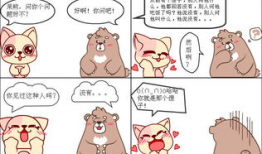 傻子漫画,幽默与智慧的碰撞